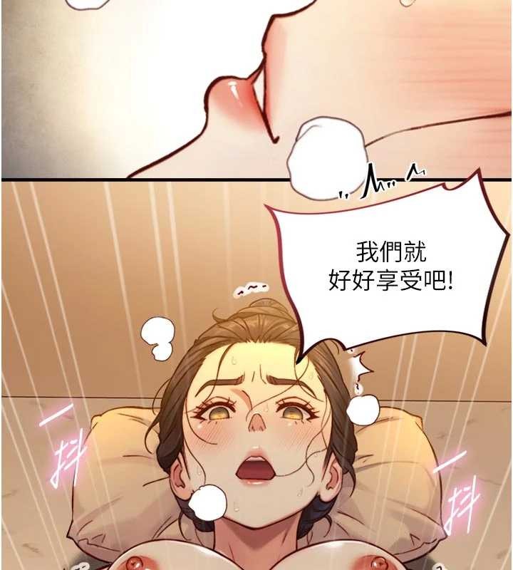 与生巨来第15話-洪水爆發的鮑鮑