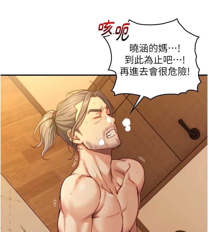 与生巨来第15話-洪水爆發的鮑鮑