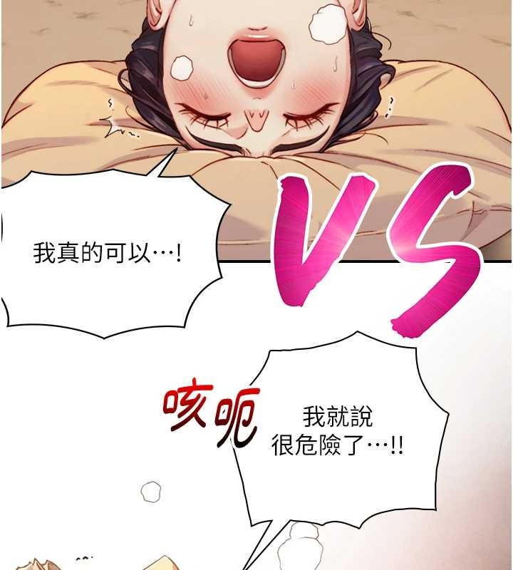 与生巨来第15話-洪水爆發的鮑鮑