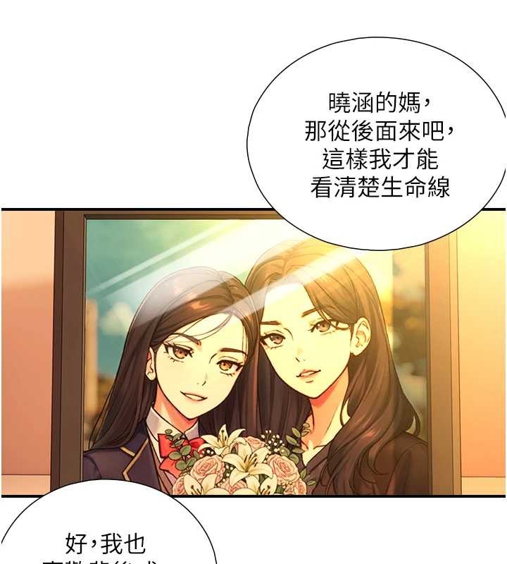 与生巨来第15話-洪水爆發的鮑鮑