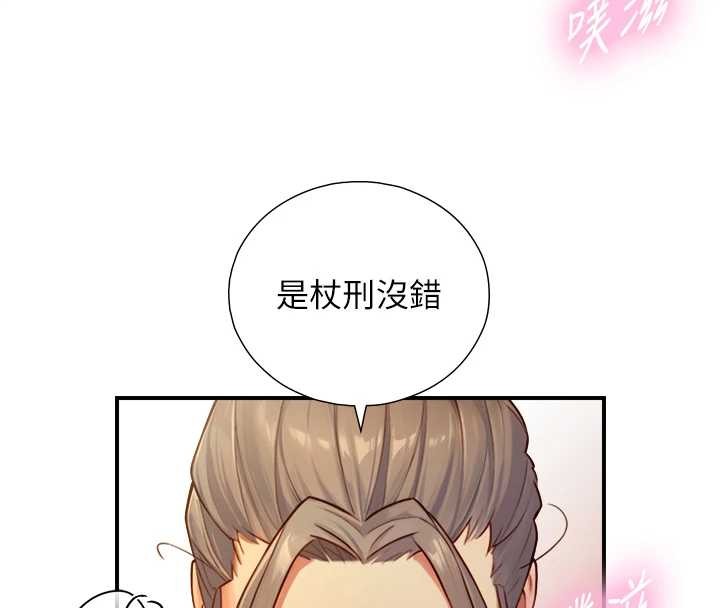 与生巨来第15話-洪水爆發的鮑鮑