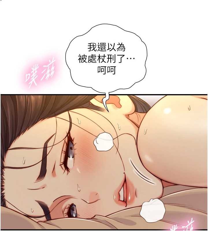 与生巨来第15話-洪水爆發的鮑鮑