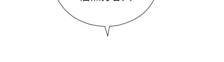 与生巨来第15話-洪水爆發的鮑鮑