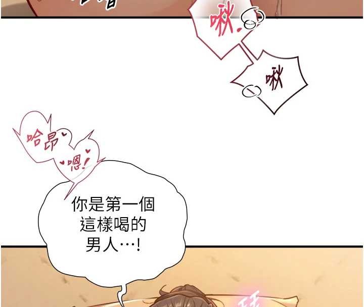 与生巨来第15話-洪水爆發的鮑鮑