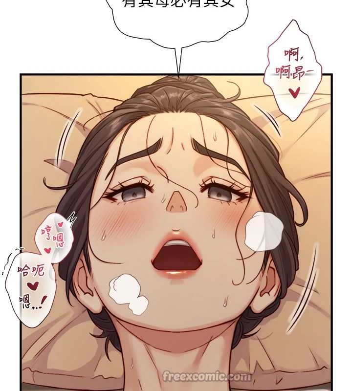 与生巨来第15話-洪水爆發的鮑鮑