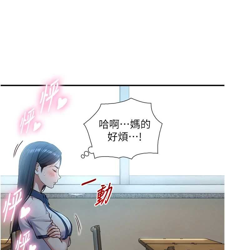 与生巨来第15話-洪水爆發的鮑鮑