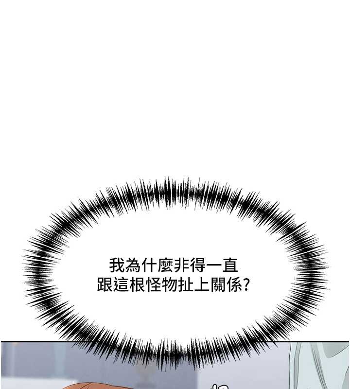 罪爱人妻第24話-你就直接射進來