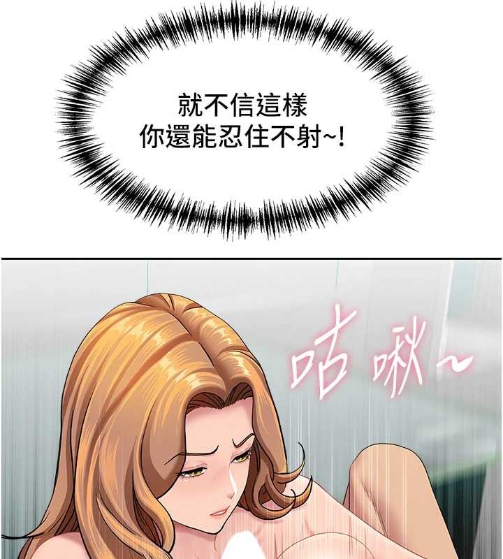 罪爱人妻第24話-你就直接射進來