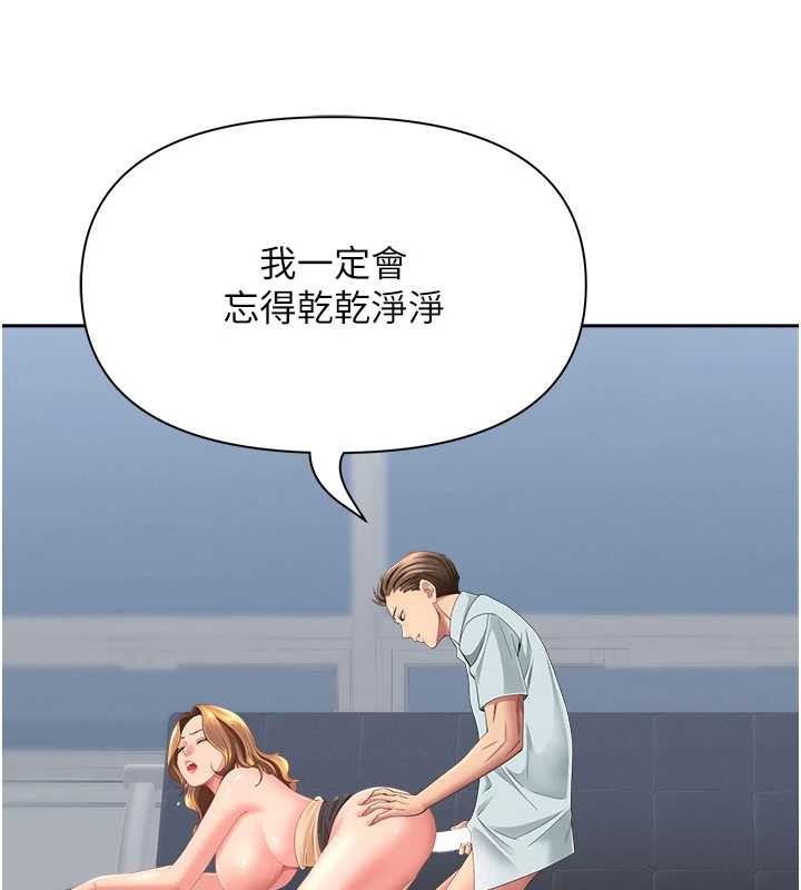 罪爱人妻第24話-你就直接射進來