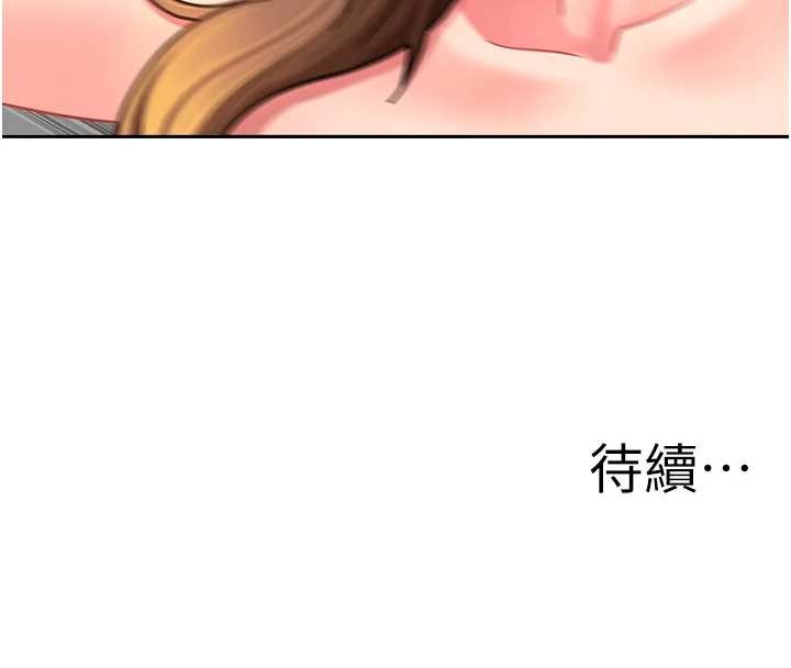 罪爱人妻第24話-你就直接射進來