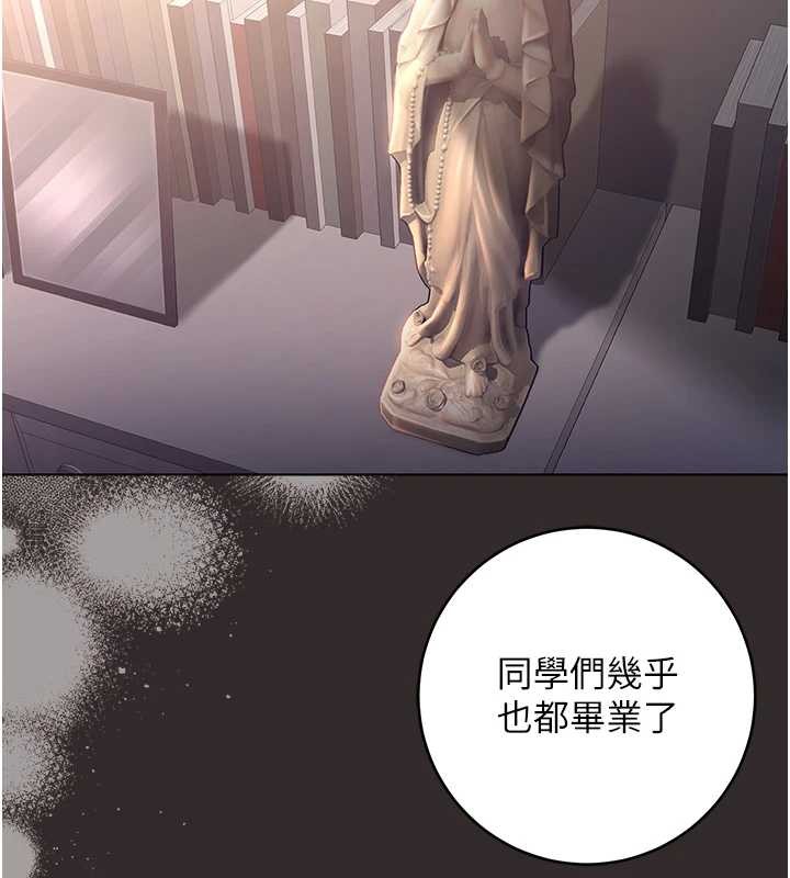 不纯吸血鬼第8話-學姐，妳這是在玩火