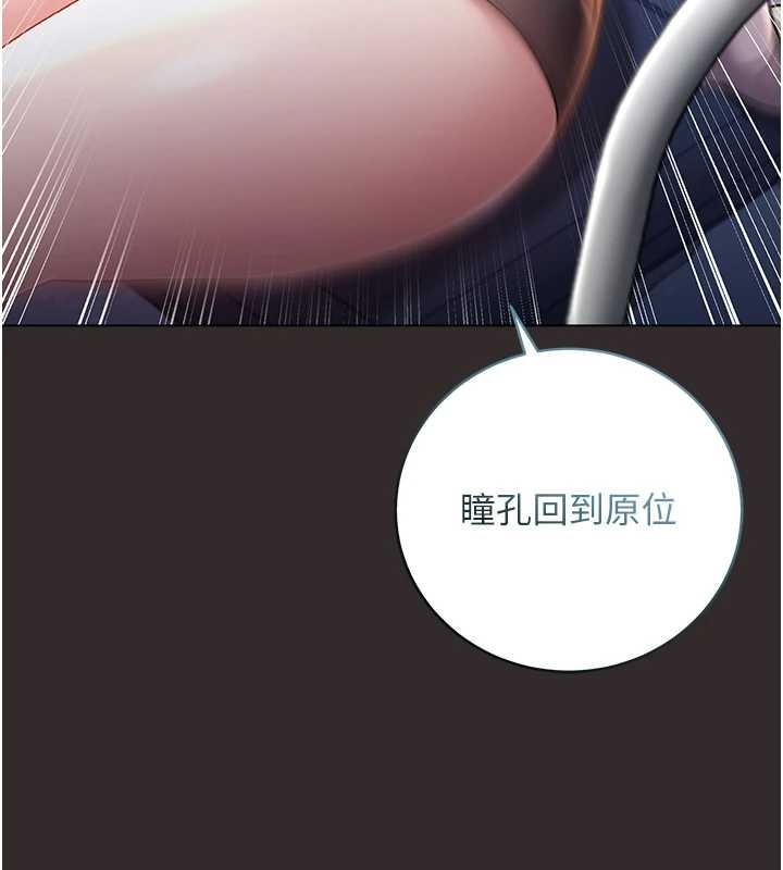 不纯吸血鬼第8話-學姐，妳這是在玩火