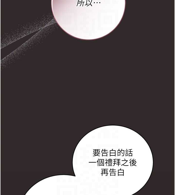 不纯吸血鬼第8話-學姐，妳這是在玩火