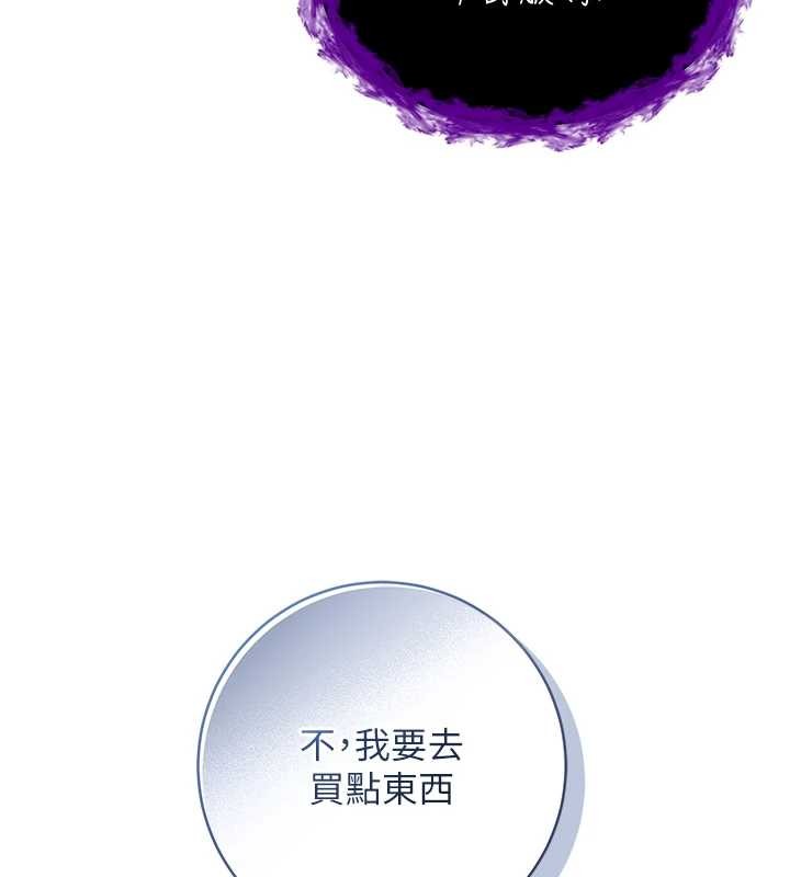 不纯吸血鬼第8話-學姐，妳這是在玩火