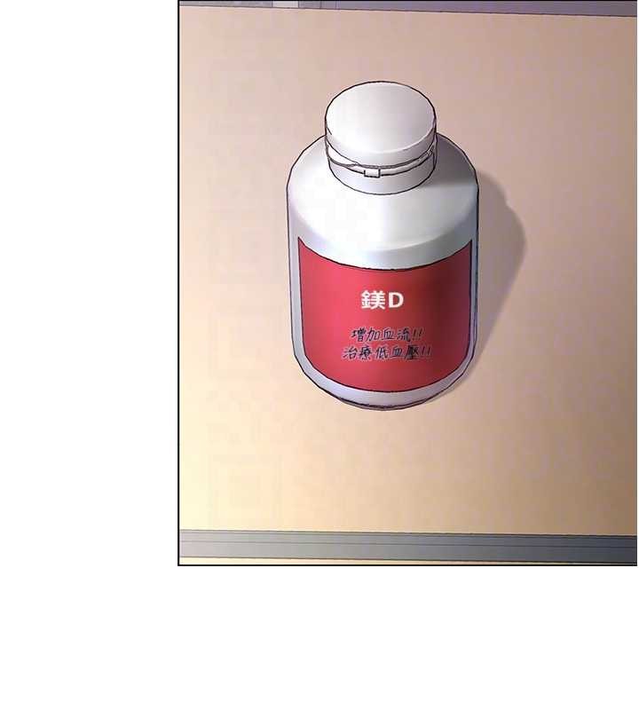 不纯吸血鬼第8話-學姐，妳這是在玩火