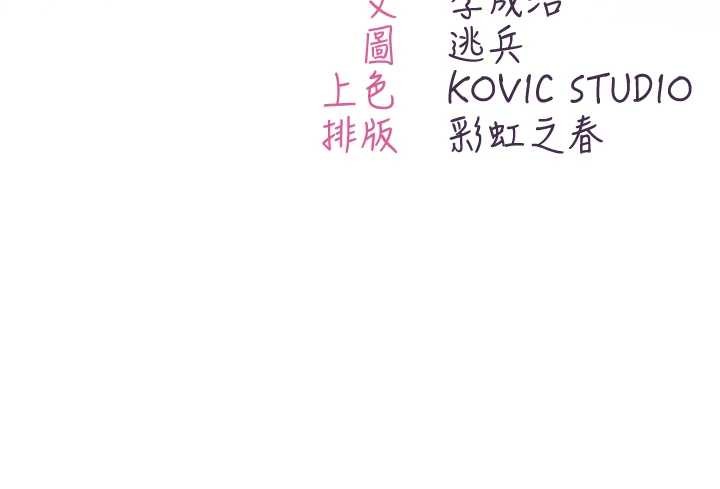 不纯吸血鬼第8話-學姐，妳這是在玩火