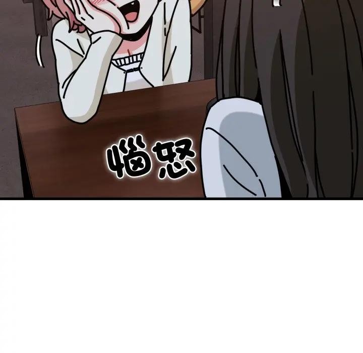 发小碰不得第109話