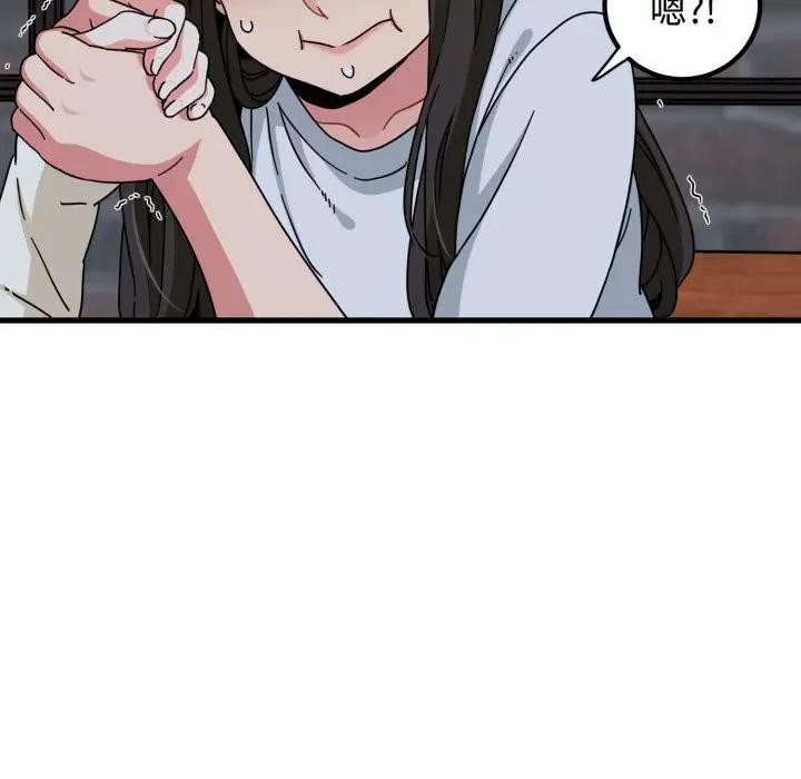 发小碰不得第109話