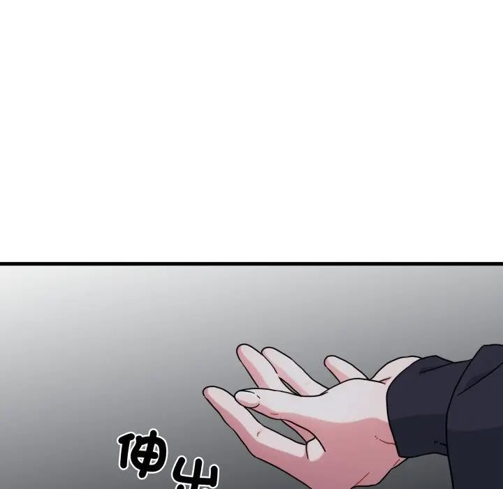 发小碰不得第109話