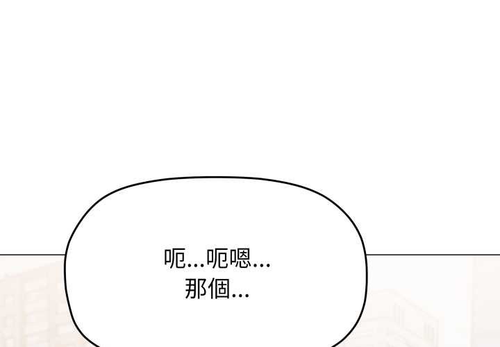 缺德邻居难相处第74話