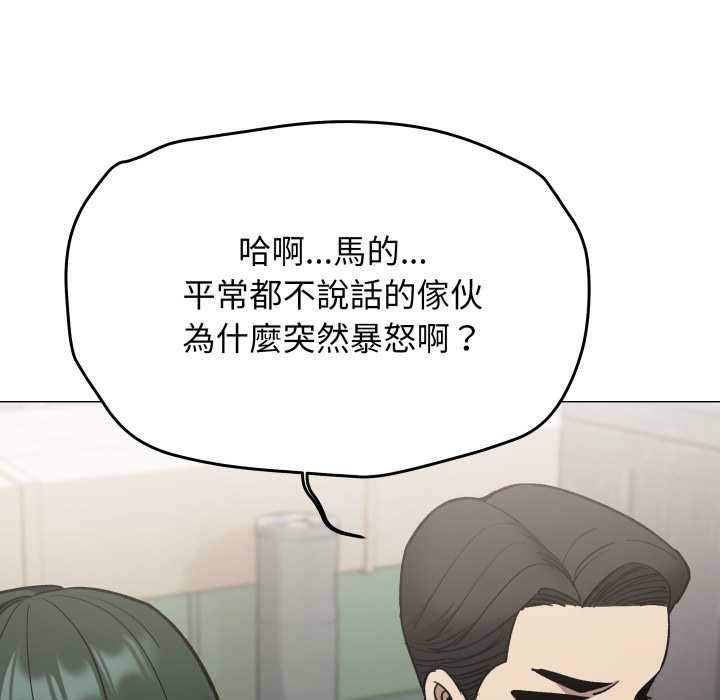 缺德邻居难相处第74話