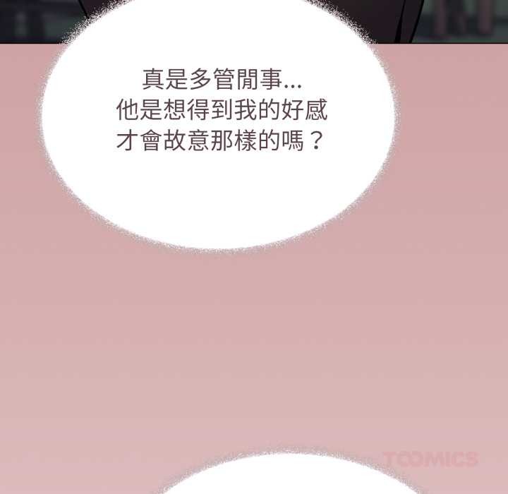 缺德邻居难相处第74話