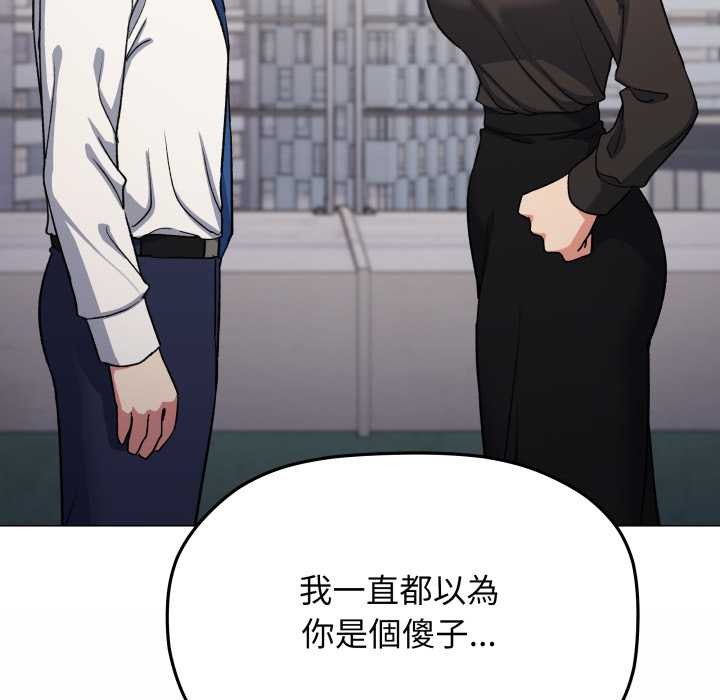 缺德邻居难相处第74話