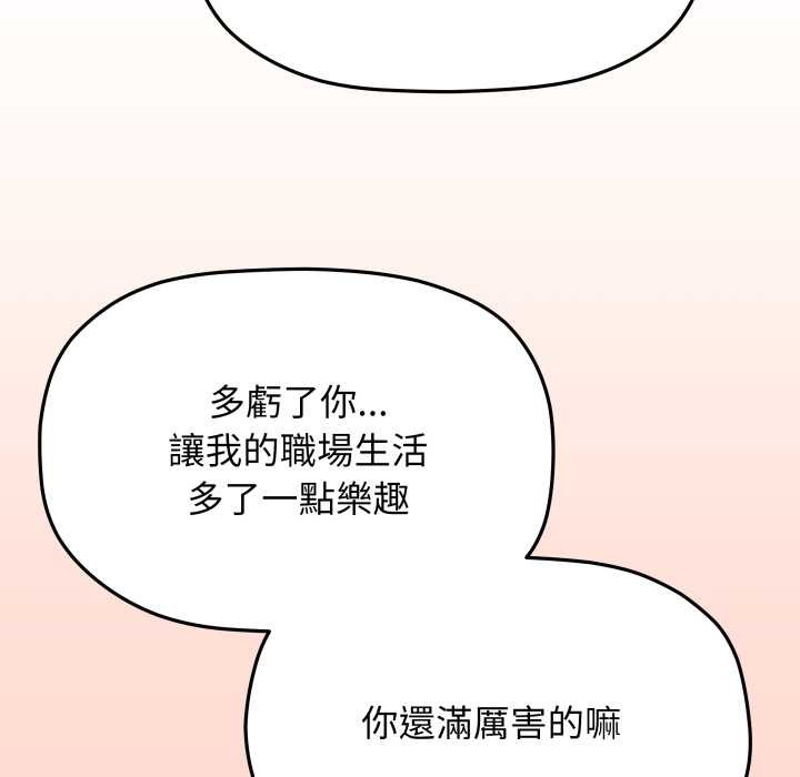 缺德邻居难相处第74話