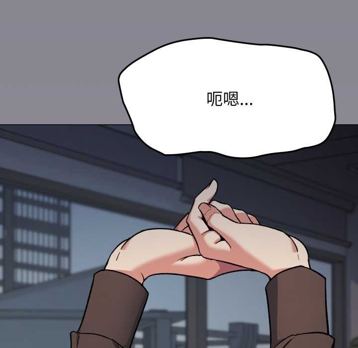 缺德邻居难相处第74話