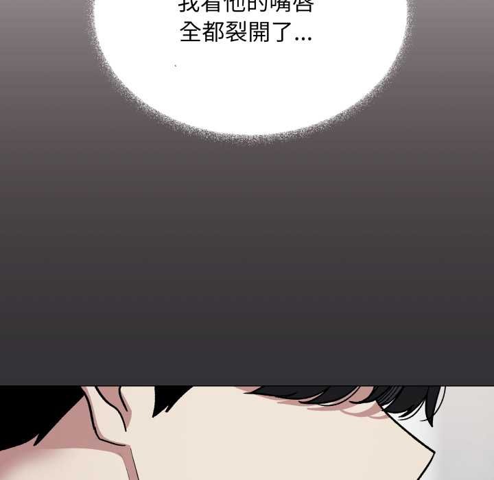 缺德邻居难相处第74話