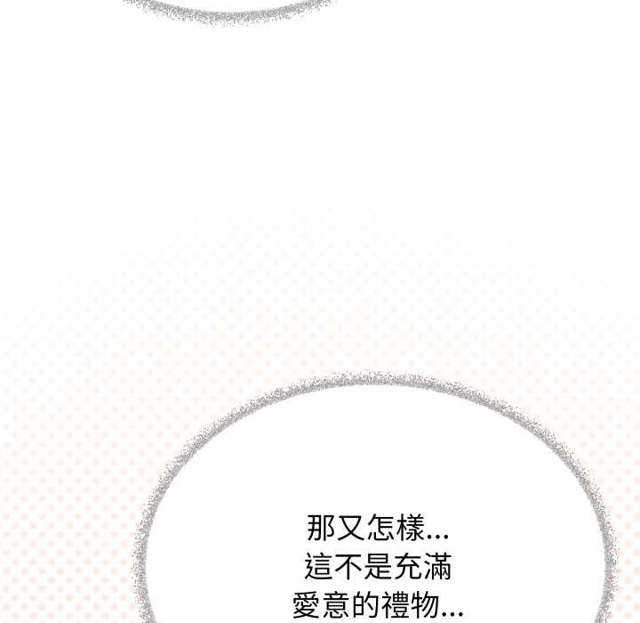 缺德邻居难相处第74話