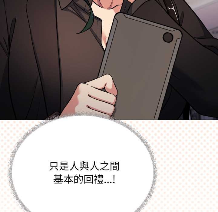 缺德邻居难相处第74話