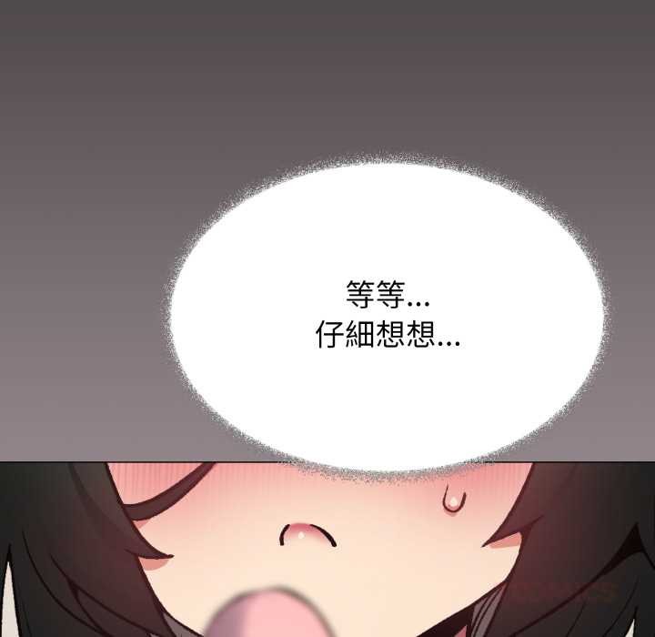 缺德邻居难相处第74話