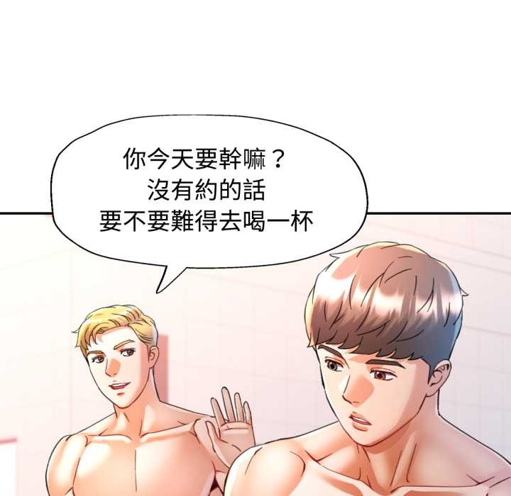 可以爱你吗第94話