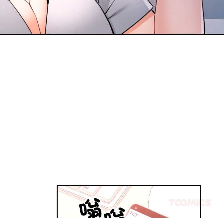 可以爱你吗第94話