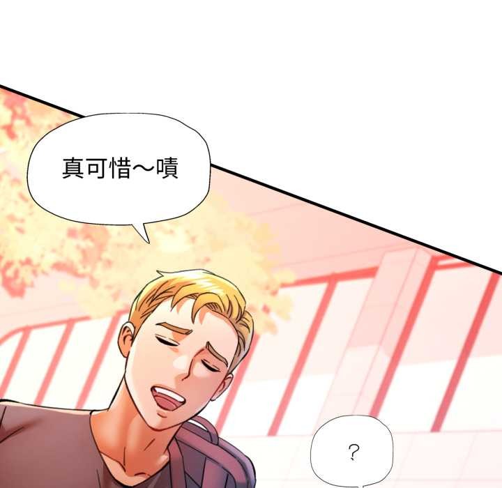 可以爱你吗第94話