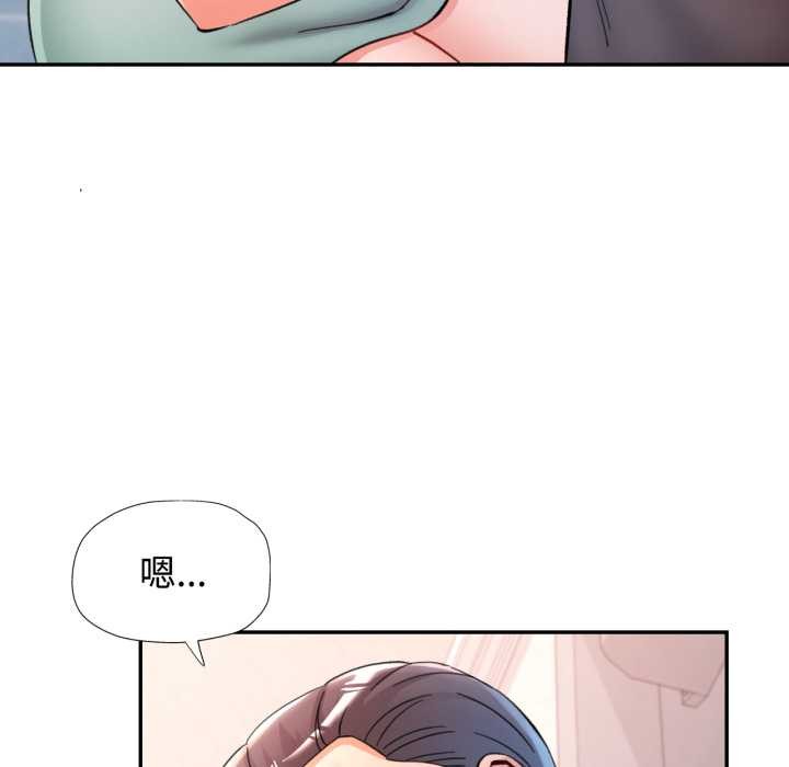 可以爱你吗第94話