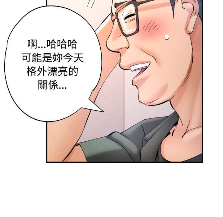 可以爱你吗第94話