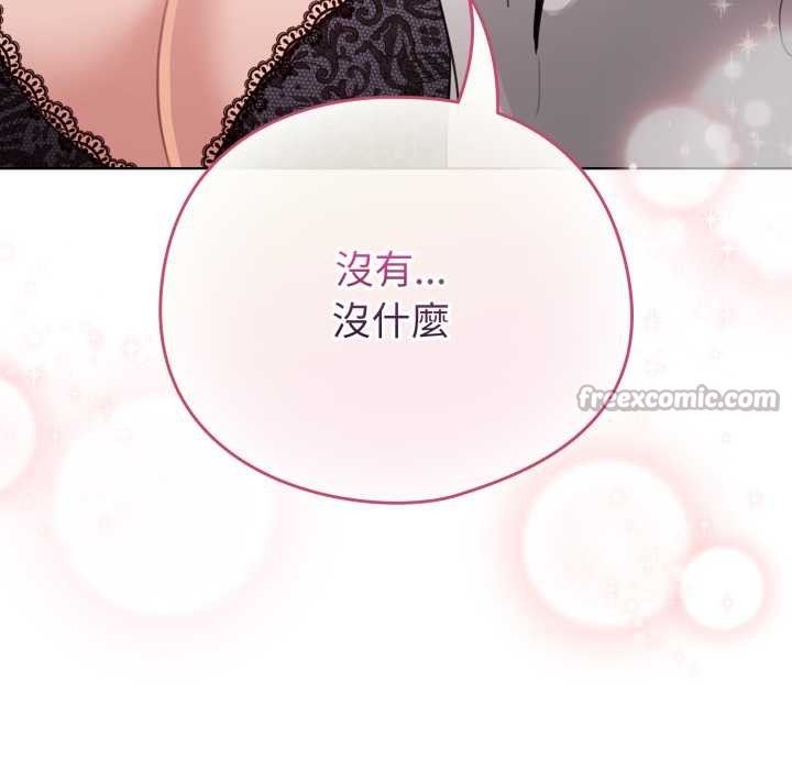 配角的生存任务第55話