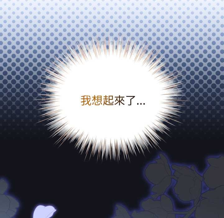 配角的生存任务第55話