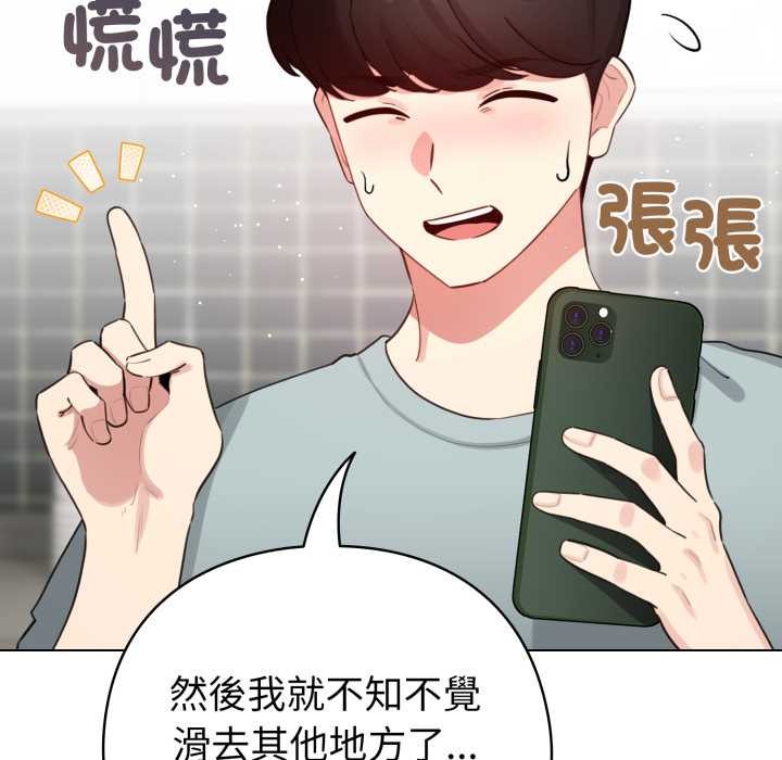 配角的生存任务第55話