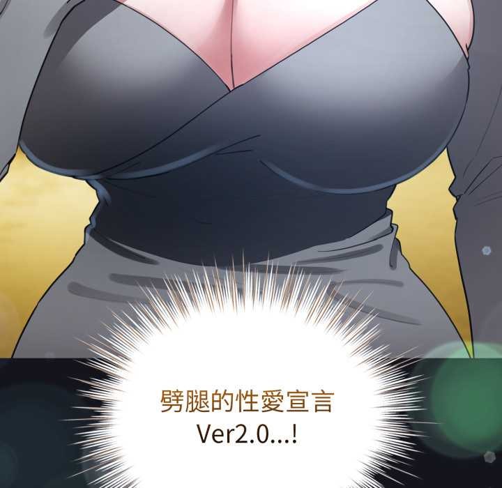 配角的生存任务第55話