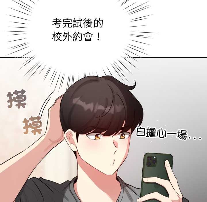 配角的生存任务第55話