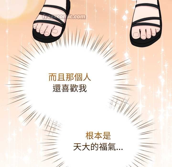 配角的生存任务第55話