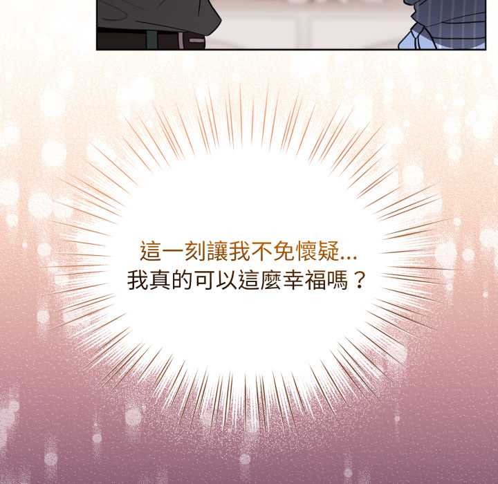 配角的生存任务第55話