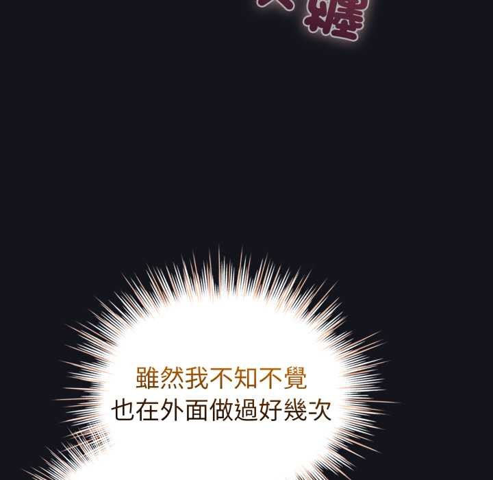 配角的生存任务第55話