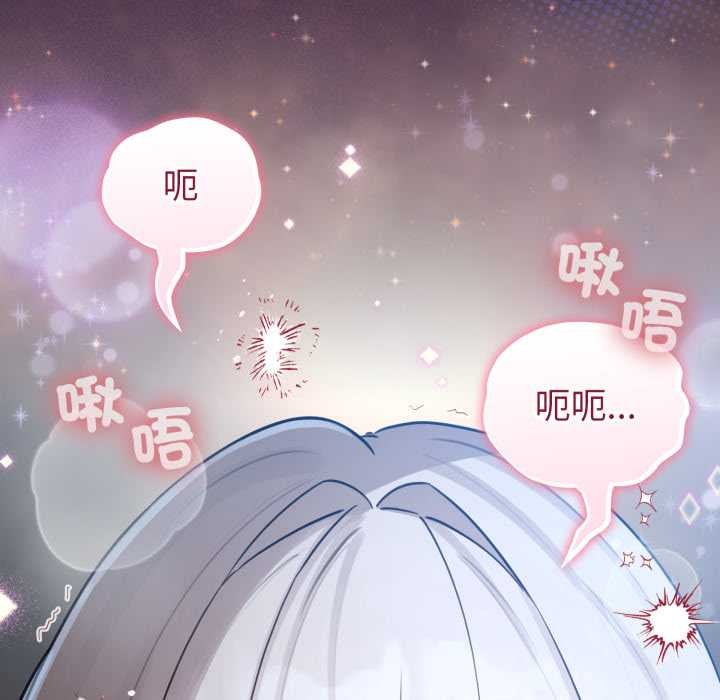 配角的生存任务第55話