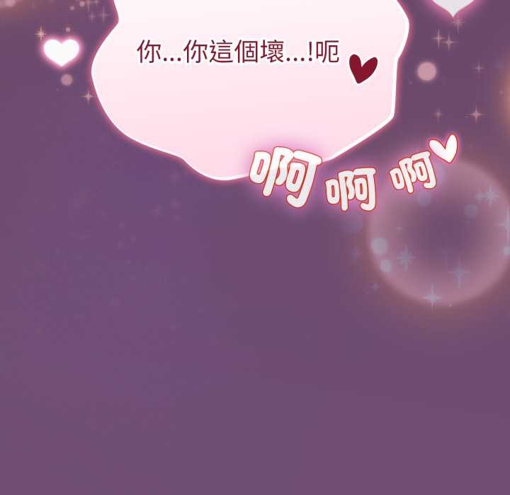 配角的生存任务第55話