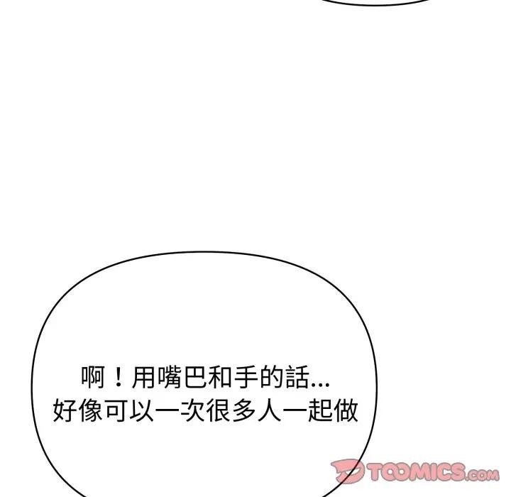 夫妇游戏第68話