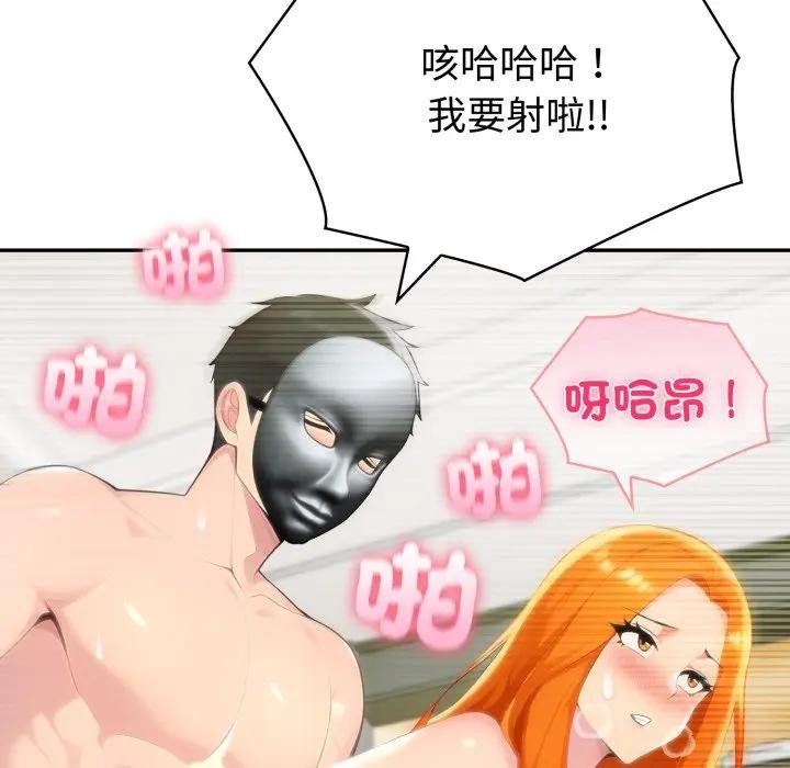 夫妇游戏第68話